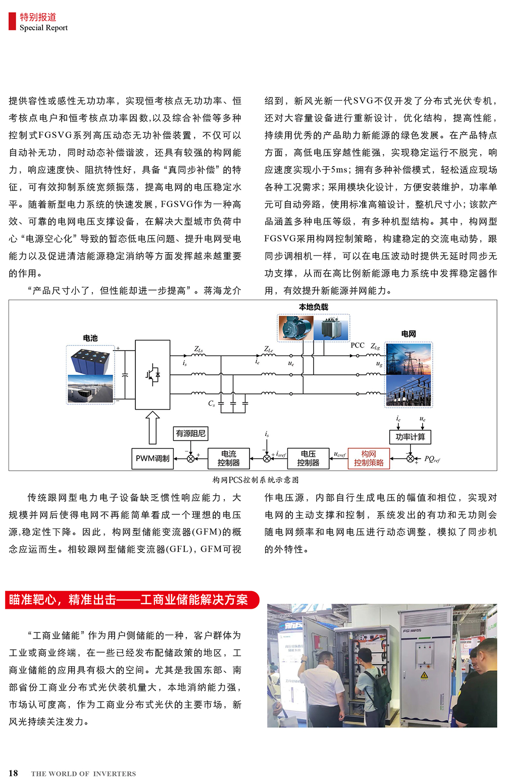 B2406前彩-好博平台_好博(中国)：创新驱动，引领绿色新篇章(3)-2.jpg