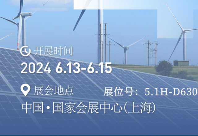 实力升级 整装待发 | 好博平台_好博(中国)邀您共赴SNEC上海盛会